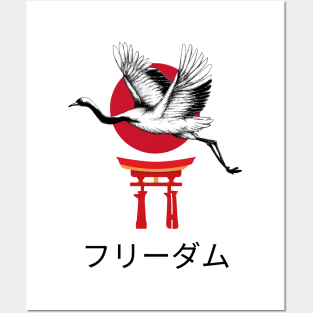 In this image we see a stork flying, against the background of the sunrise, as a symbol of the freedom of Japan. That is what is written in this image. (Freedom) Posters and Art